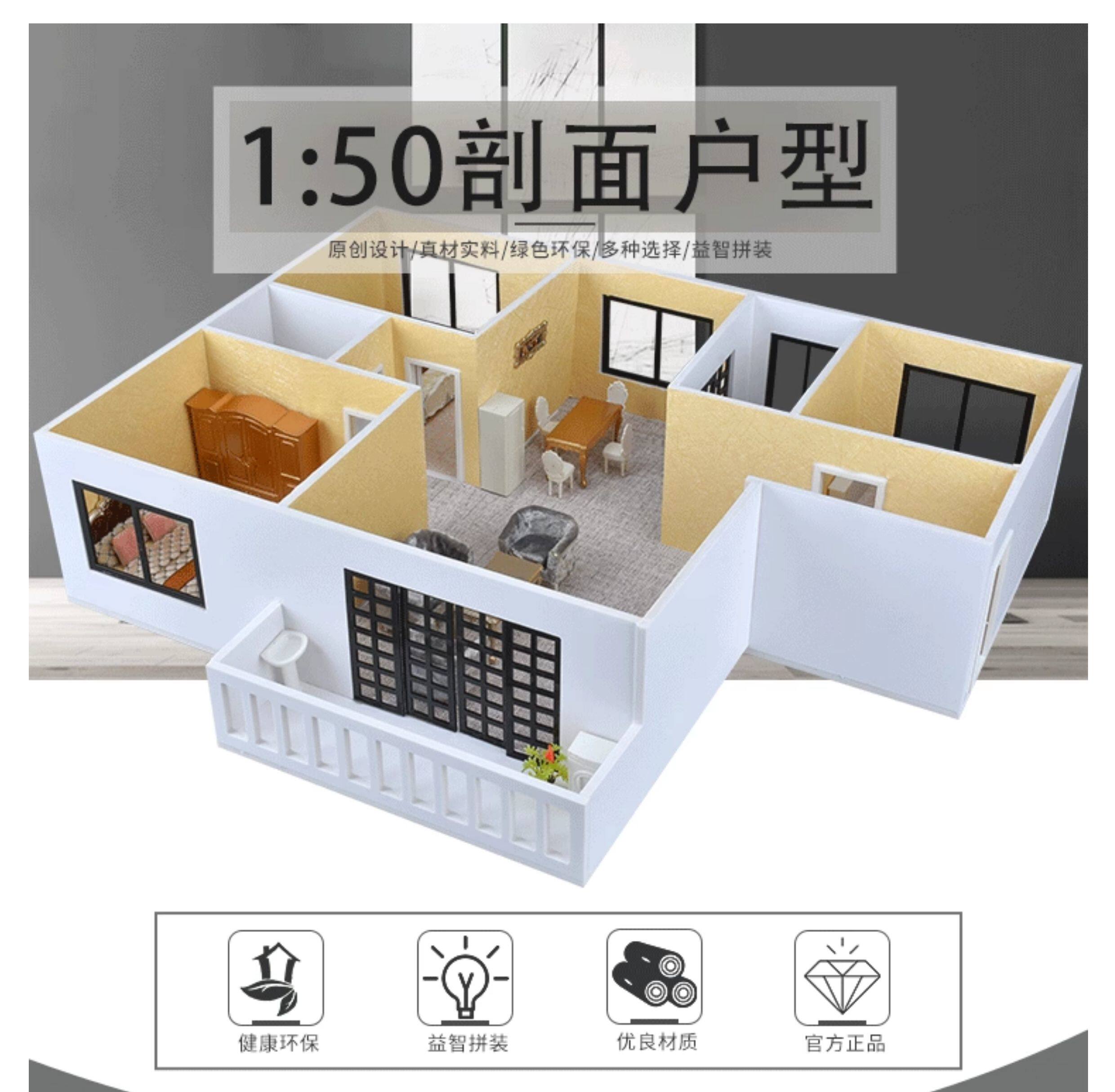 1:50 스케일 모래 테이블 디오라마 인테리어 디자인  - Interior Design Concept 리뷰 및 가격